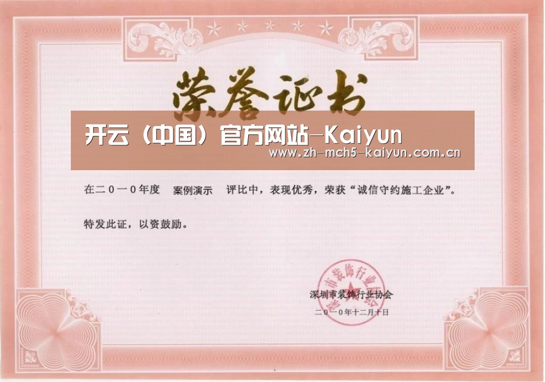 荣誉证书二(图1)