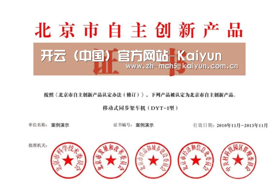 荣誉证书三(图1)