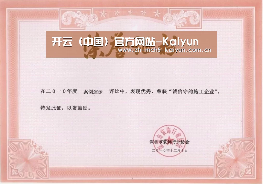 荣誉证书二