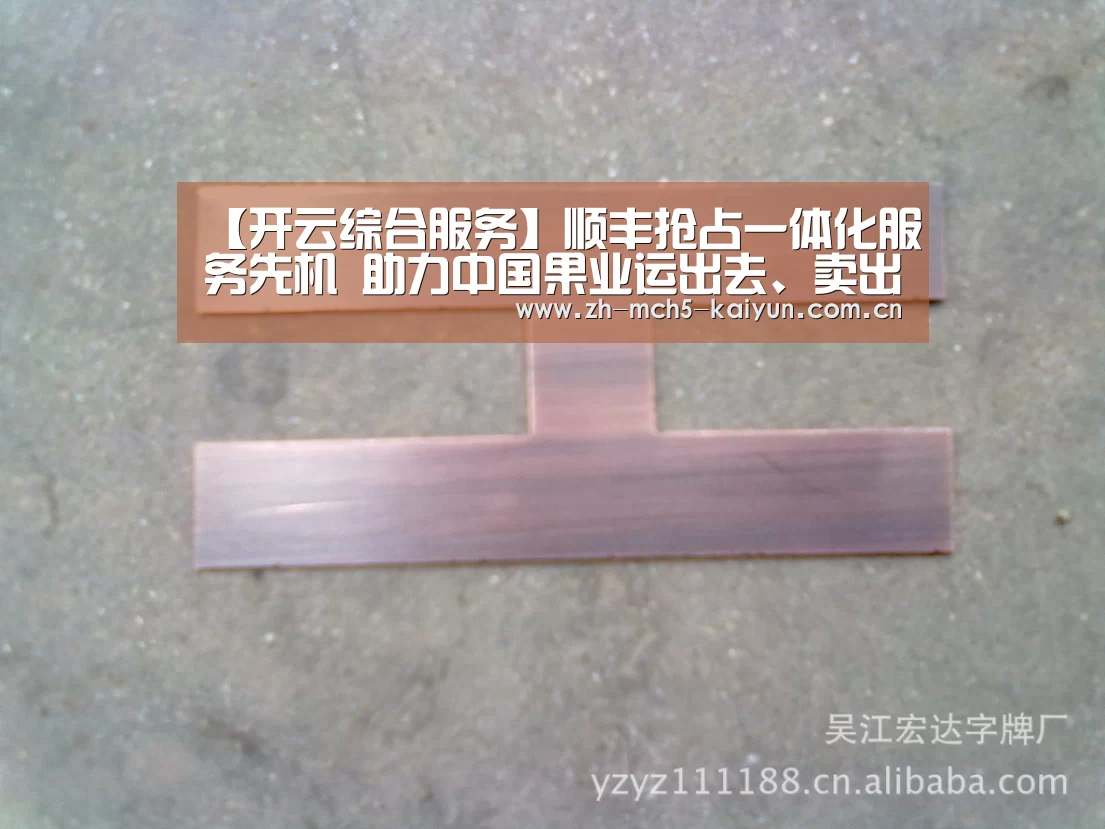 【开云综合服务】顺丰抢占一体化服务先机 助力中国果业运出去、卖出去、产出来(图2) 开云综合服务