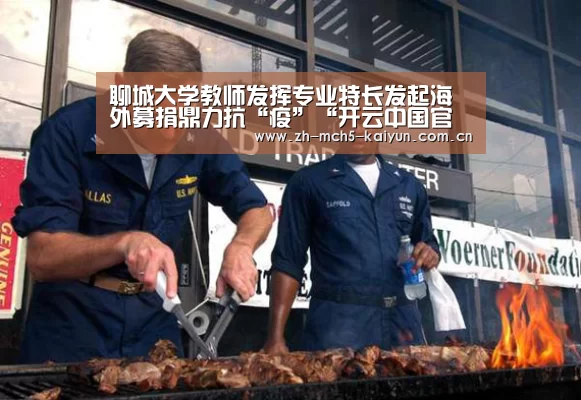 开云中国官网
