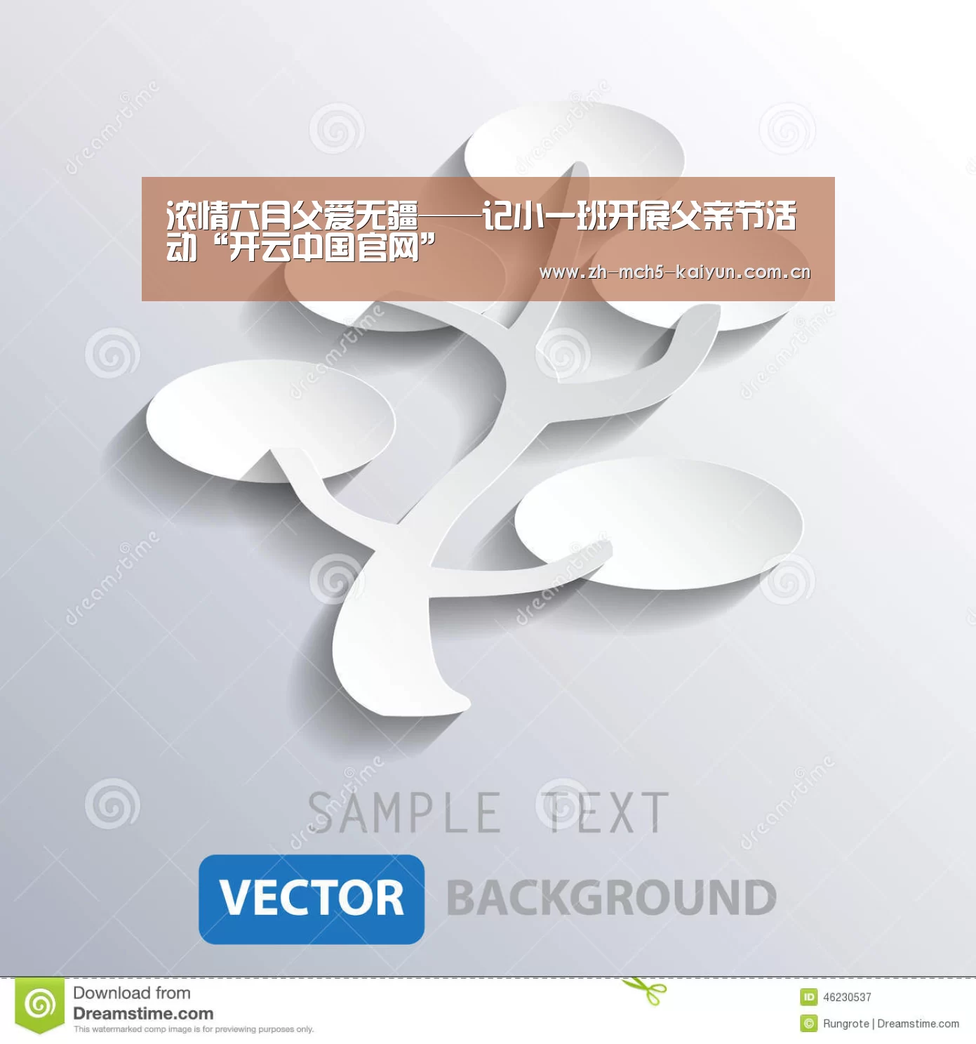 浓情六月父爱无疆——记小一班开展父亲节活动“开云中国官网”(图3) 开云品牌