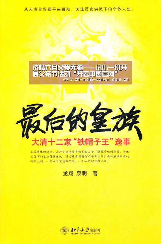 浓情六月父爱无疆——记小一班开展父亲节活动“开云中国官网”(图4) 开云官方平台