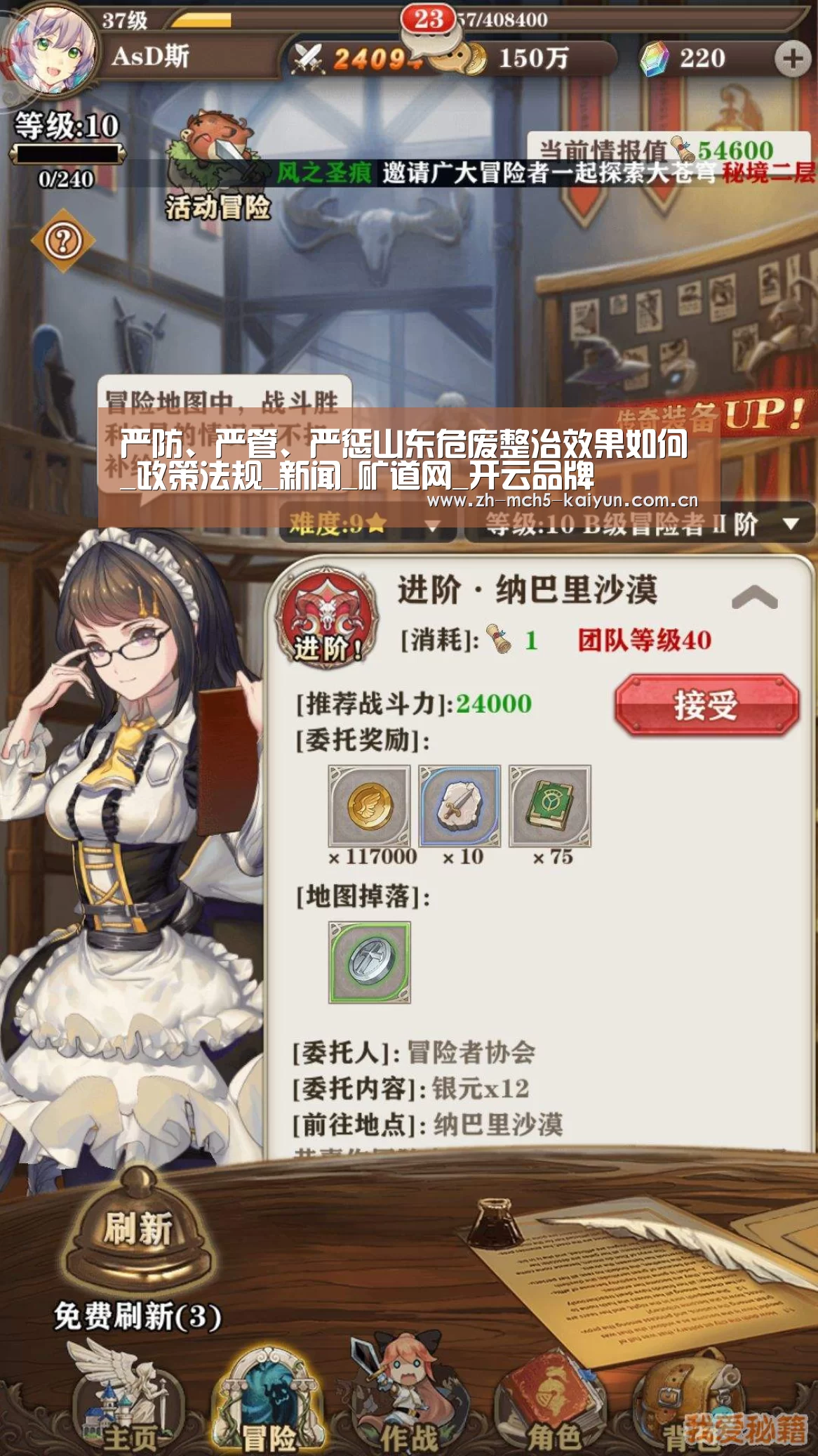 严防、严管、严惩山东危废整治效果如何_政策法规_新闻_矿道网_开云品牌(图1) 开云中国官网