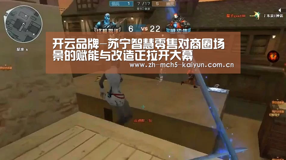 开云品牌-苏宁智慧零售对商圈场景的赋能与改造正拉开大幕(图2) 开云品牌