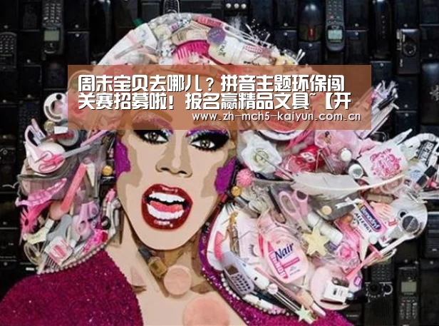 开云品牌