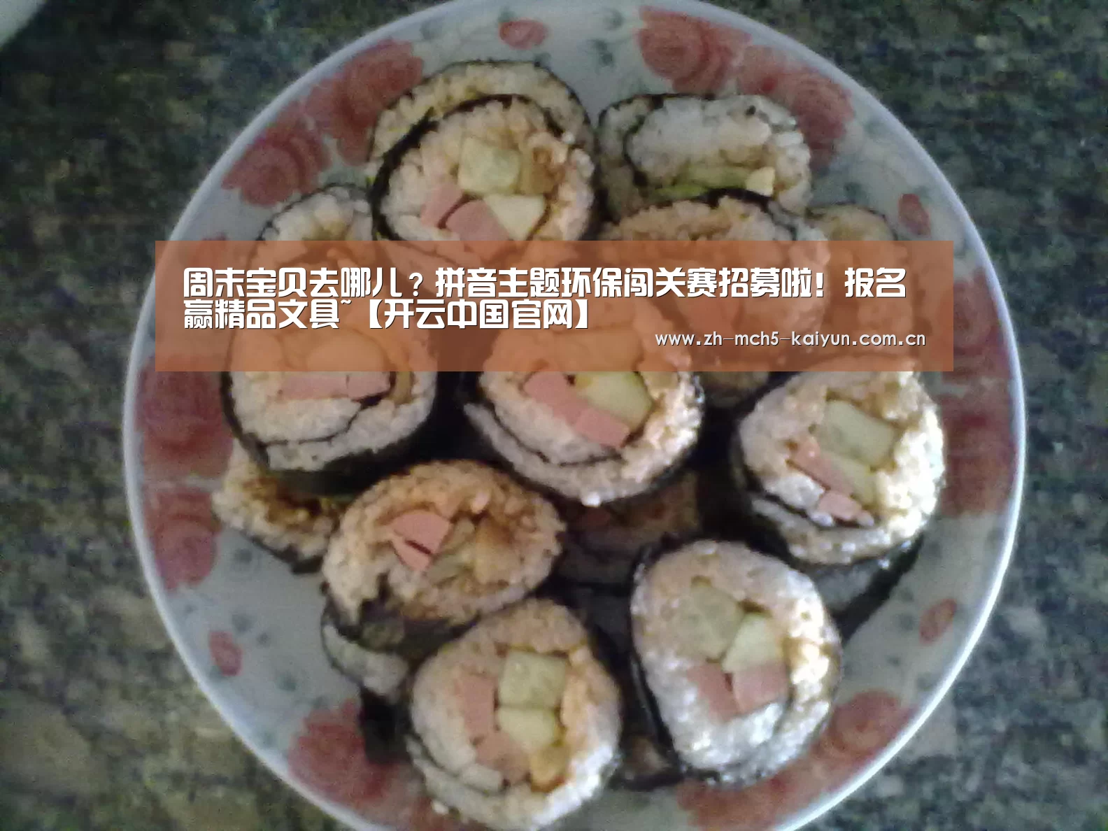 开云品牌
