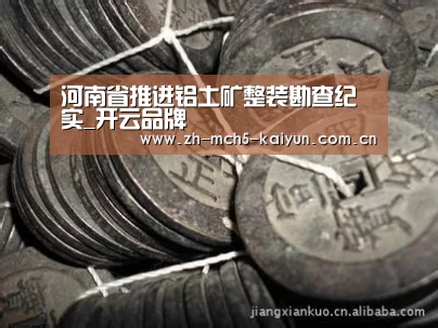 开云中国官网