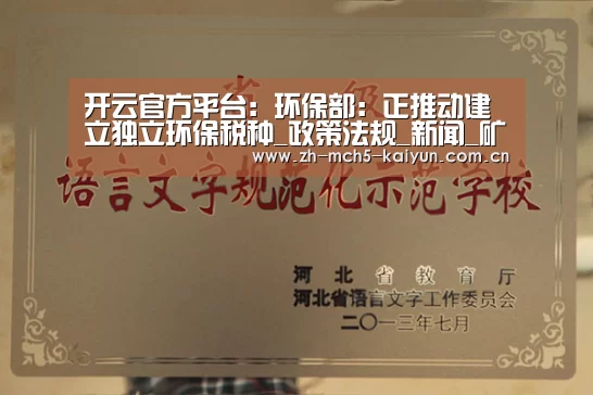 开云官方平台
