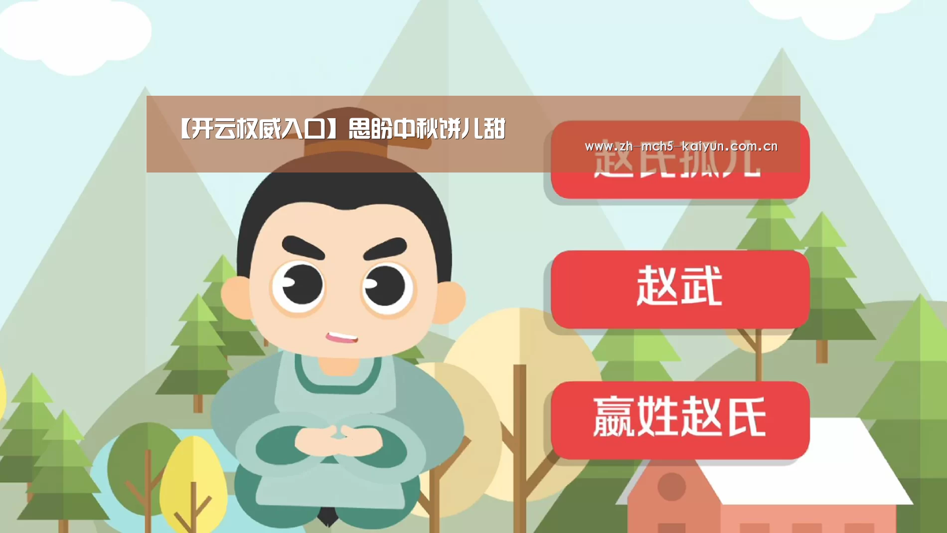 【开云权威入口】思盼中秋饼儿甜(图2) 开云权威入口