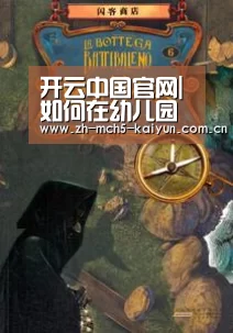 开云中国官网|如何在幼儿园开展中国传统文化教育(图3) 开云官方平台