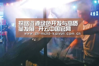 开云品牌