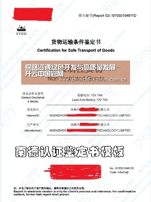 开云权威入口