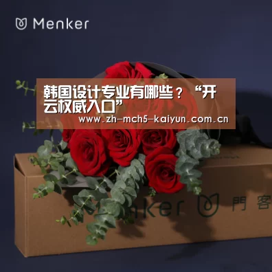 开云品牌