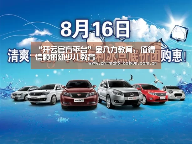开云品牌