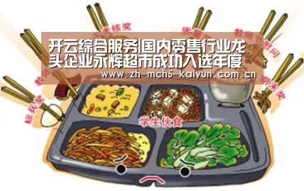 开云品牌