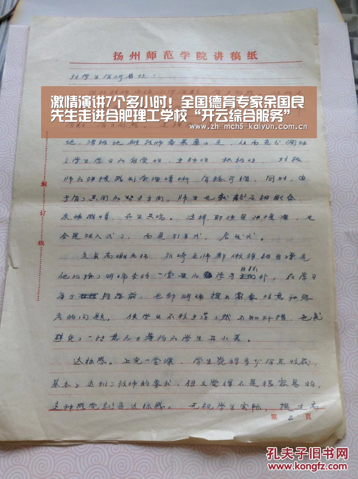 开云官方平台