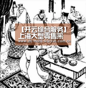 【开云综合服务】上海大型零售采购商联盟集中签约 家乐福签下1亿大单(图1) 开云官方平台