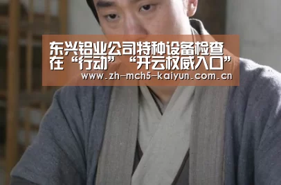开云中国官网