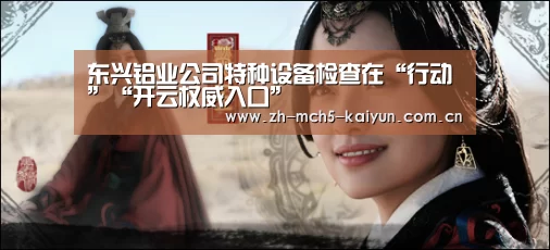 开云中国官网