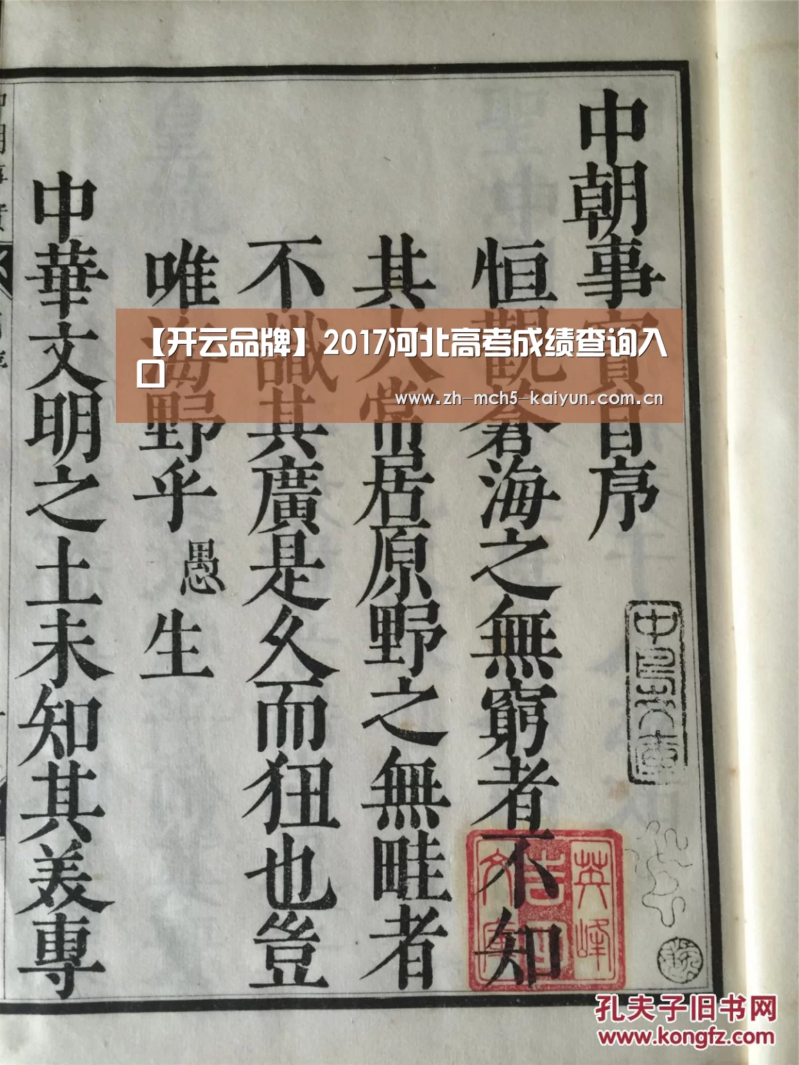【开云品牌】2017河北高考成绩查询入口(图1) 开云综合服务