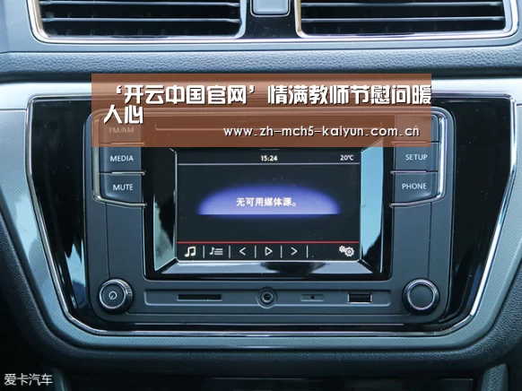 ‘开云中国官网’情满教师节慰问暖人心(图1) 开云品牌